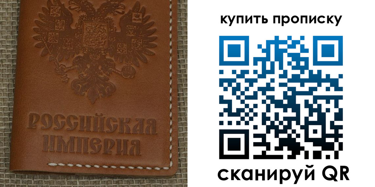 прописка от собственника в Белой Холунице