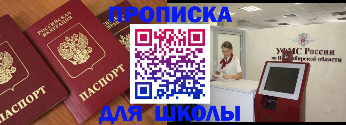 прописка поиск в Белой Холунице