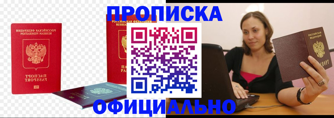 временная регистрация госуслуги в Белой Холунице