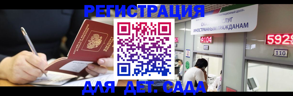 прописка ребенка в Белой Холунице
