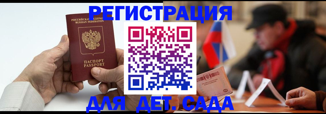 регистрация в Белой Холунице