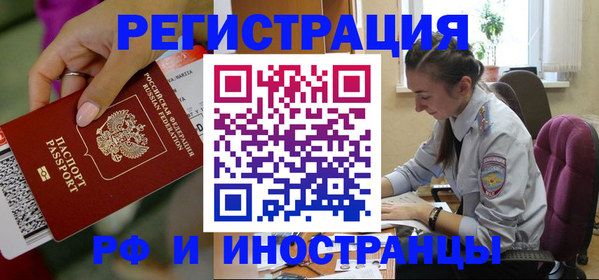 прописка паспорт в Белой Холунице