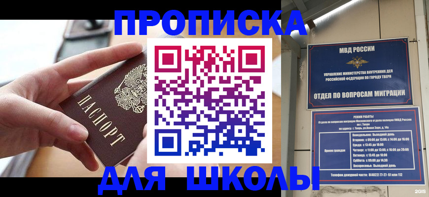 временная прописка в Белой Холунице