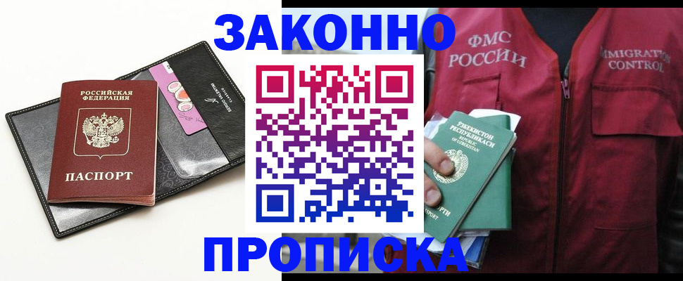 временная регистрация собственник в Белой Холунице