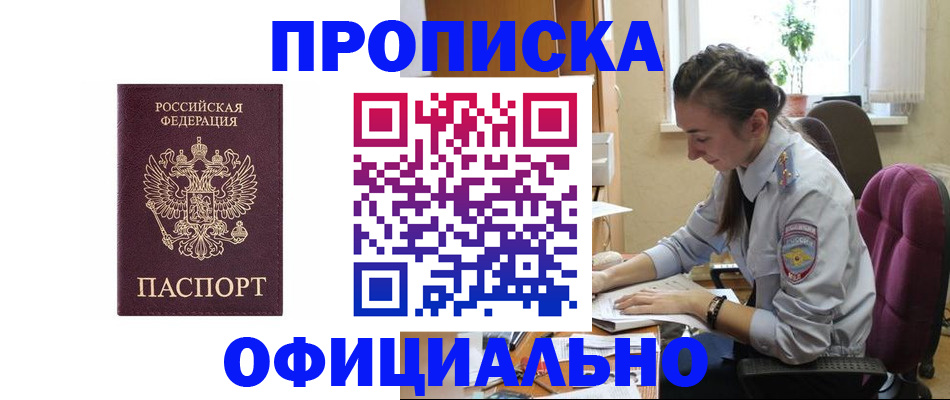 временная регистрация поиск в Белой Холунице