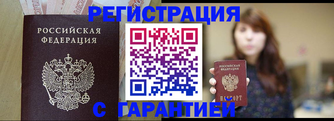 прописка для школы в Белой Холунице