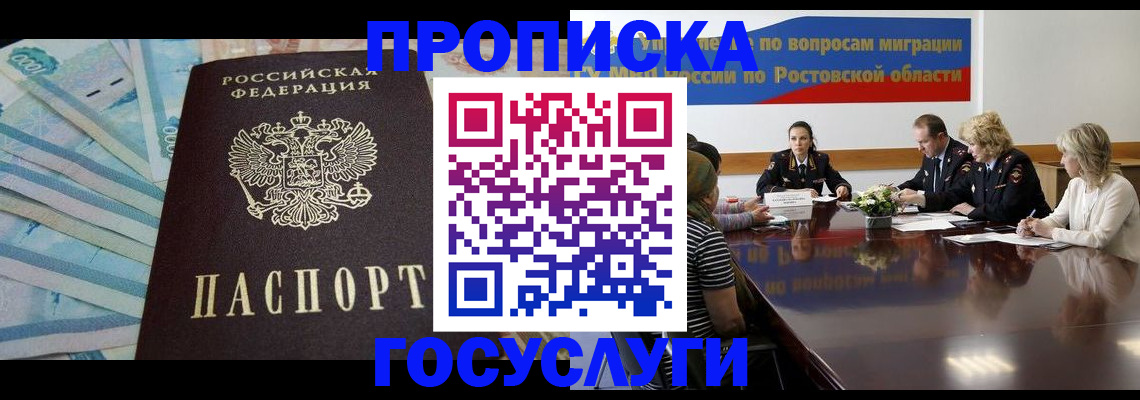временная регистрация собственник в Белой Холунице